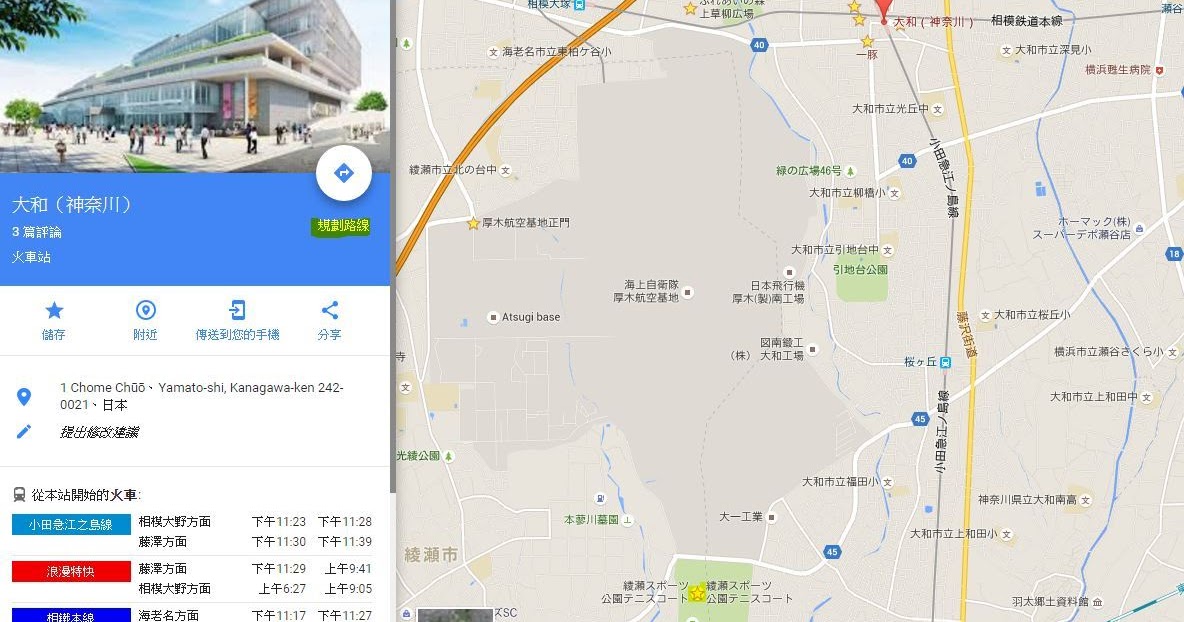 厚木 羽田拍機行程記錄 初版 持續補完中