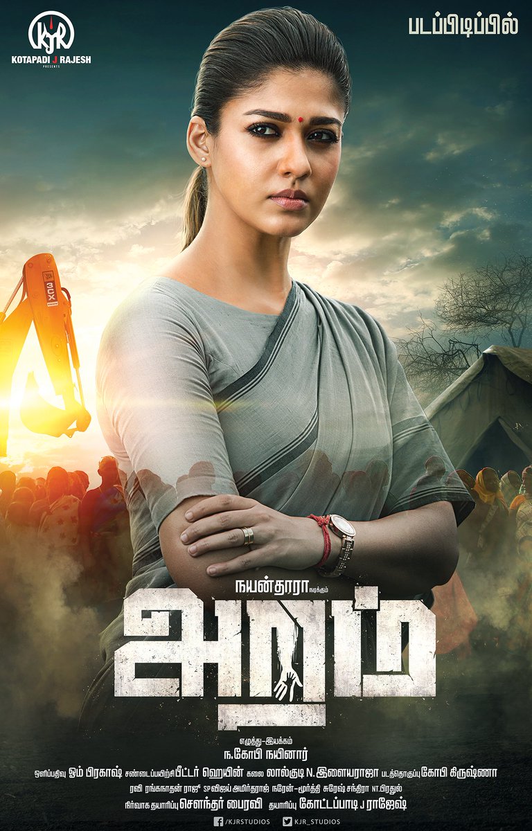 New Nayantara Tamil Movie Aramm 2017 Poster All