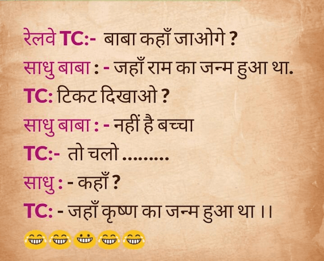 Hindi Jokes image On Police Funny SMS Hindi Jokes image On Police Funny SMS