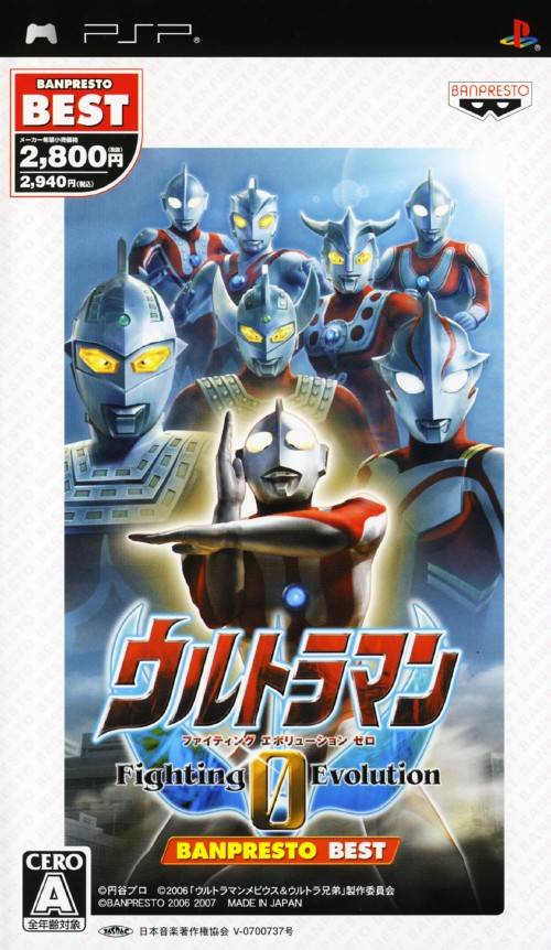Ultraman Ultraman