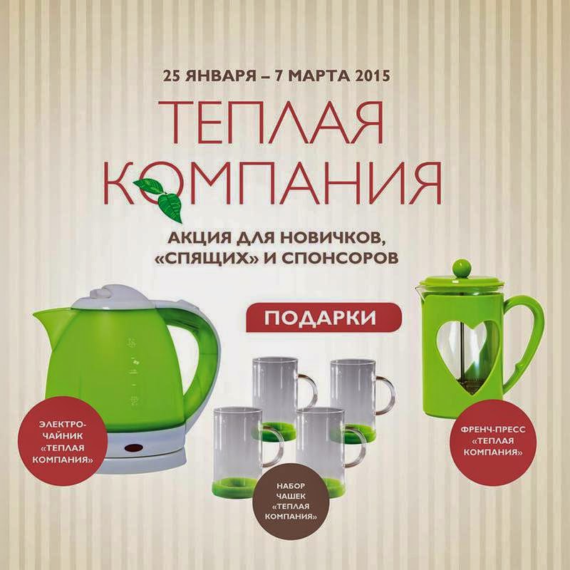 теплая компания миасс. экотерм. теплая компания. теплая компания. эмблема компании теплый дом.