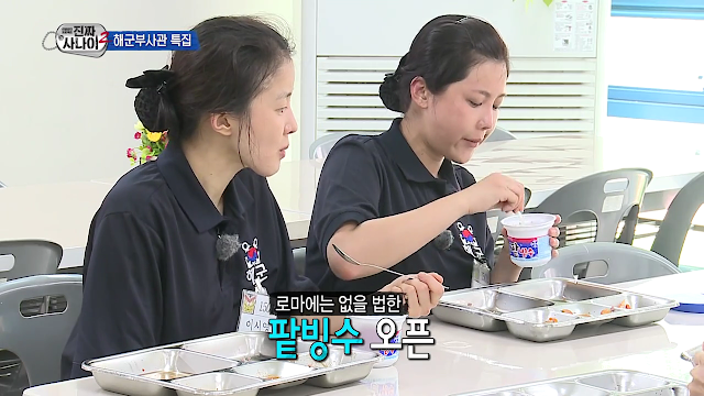 진짜사나이_로마공주 솔비.jpg | 인스티즈