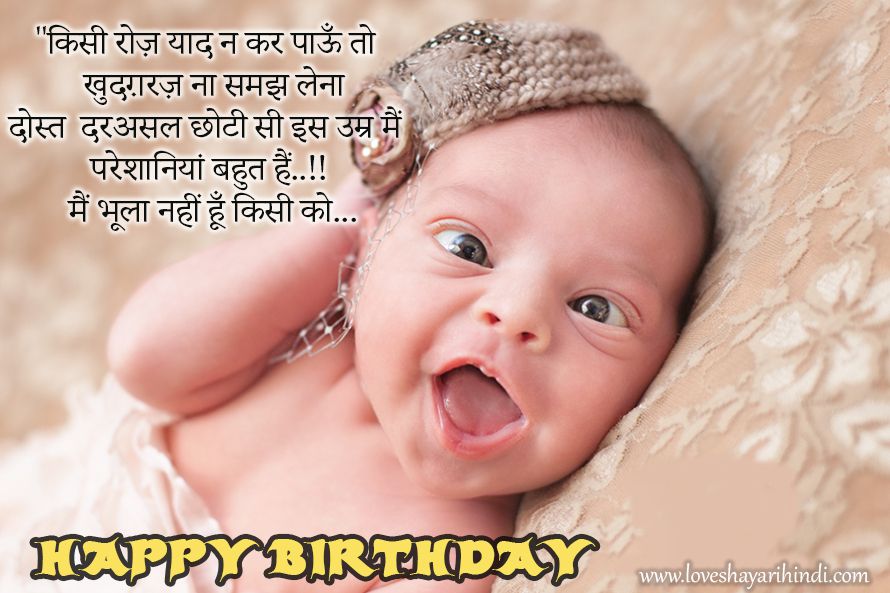 Top 15+ Funny Happy Birthday Wishes in Hindi