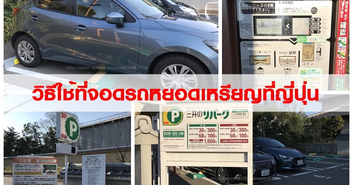 เที่ยวญี่ปุ่น เดือนไหนดี 2567