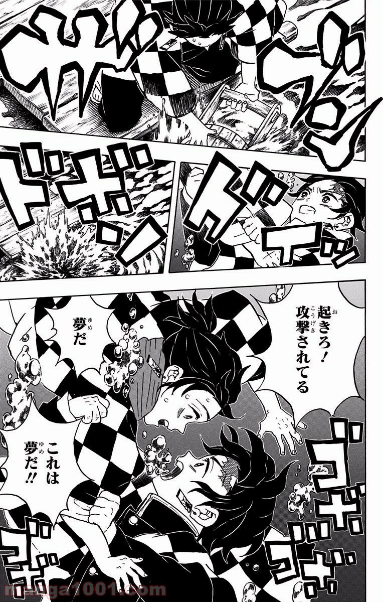 鬼滅の刃 - Raw 【第56話】 - Manga1001.com