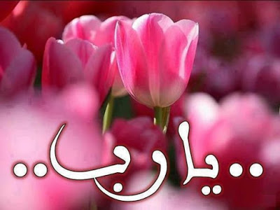 صور ادعية