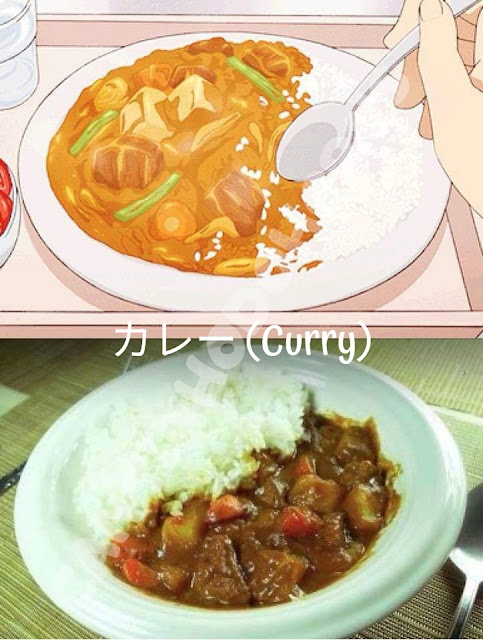 カレー (Curry)