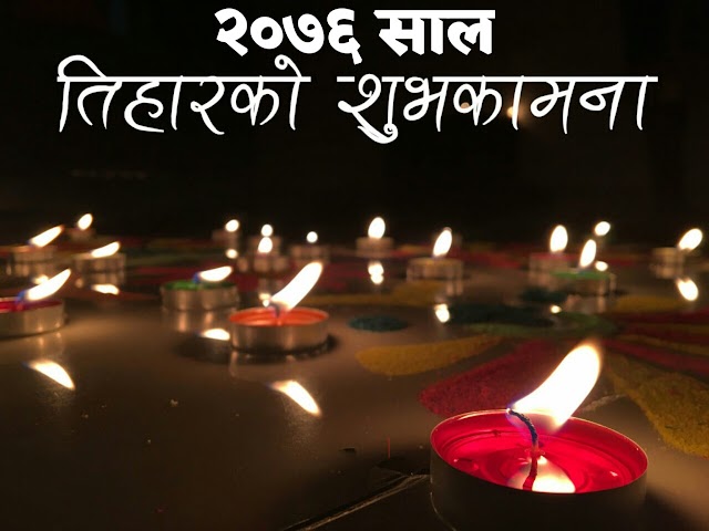 Tihar 2076 - Greetings & Wishes 