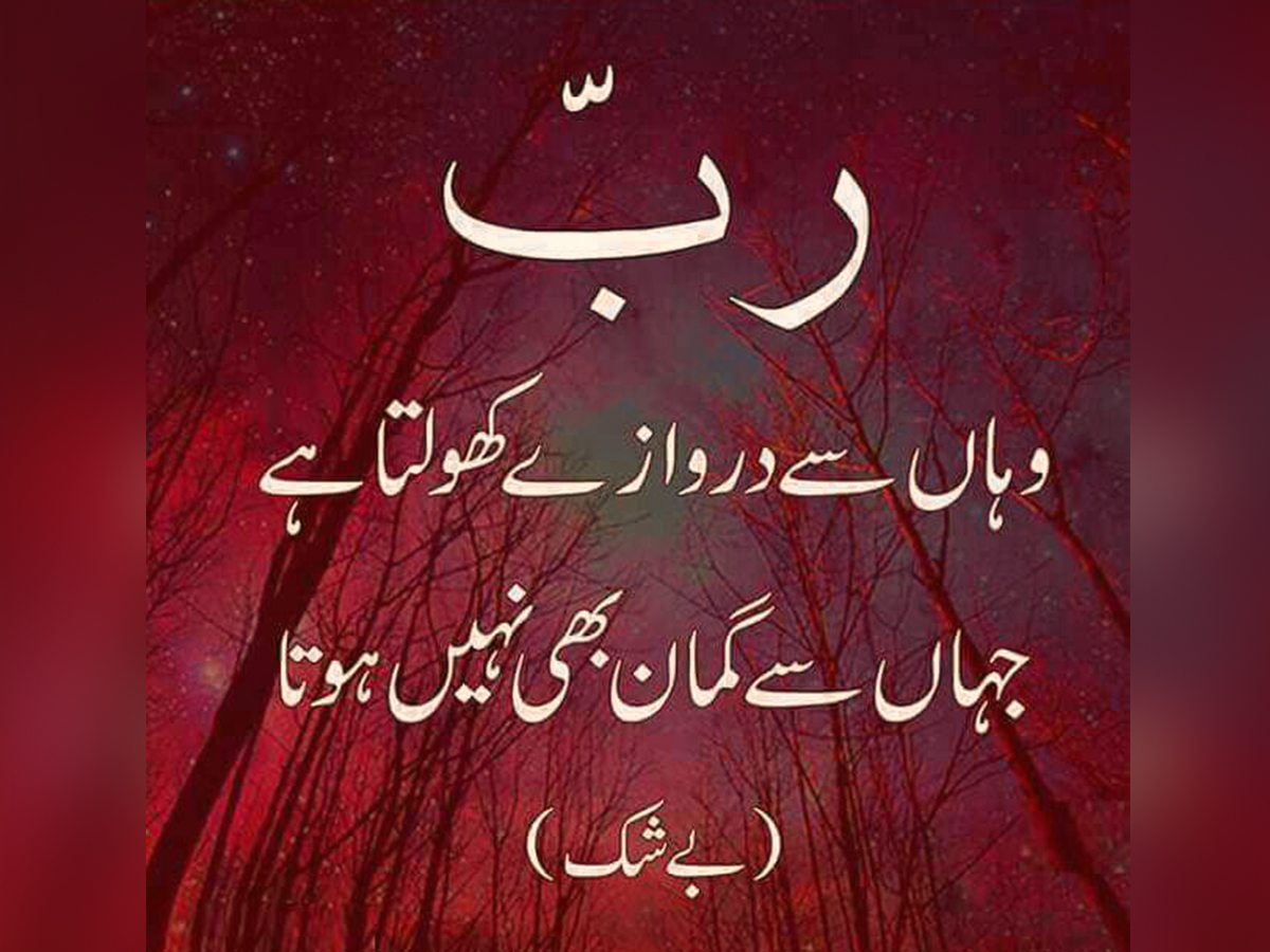 Famous Quotes In Urdu Wallpapers Images Photos  Urdu Thoughts
