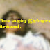 மதுபோதையில் பாலத்துக்கு அடியில் இருந்து மீட்கபட்ட பாடசாலை மாணவி.. இலங்கையில். l