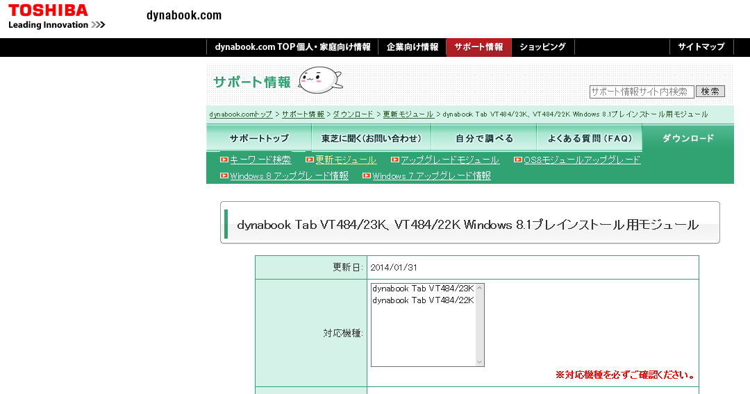 もりもりゲームブログ 東芝dynabook Tab Vt484 完全復活への道