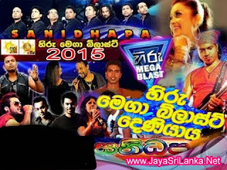 Hiru Mega Blast Live In Deniyaya With Sanidapa 2015 Live Show