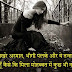 New sad shayari in hindi for whatsapp image 2017