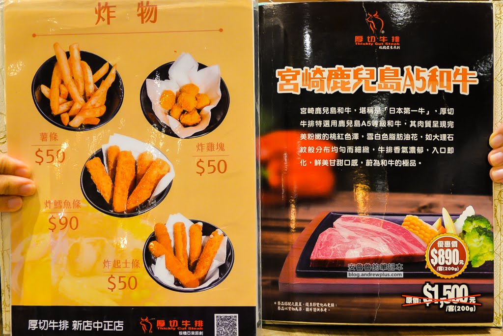 板橋牛排推薦,厚切牛排,新店牛排推薦,新北市牛排館