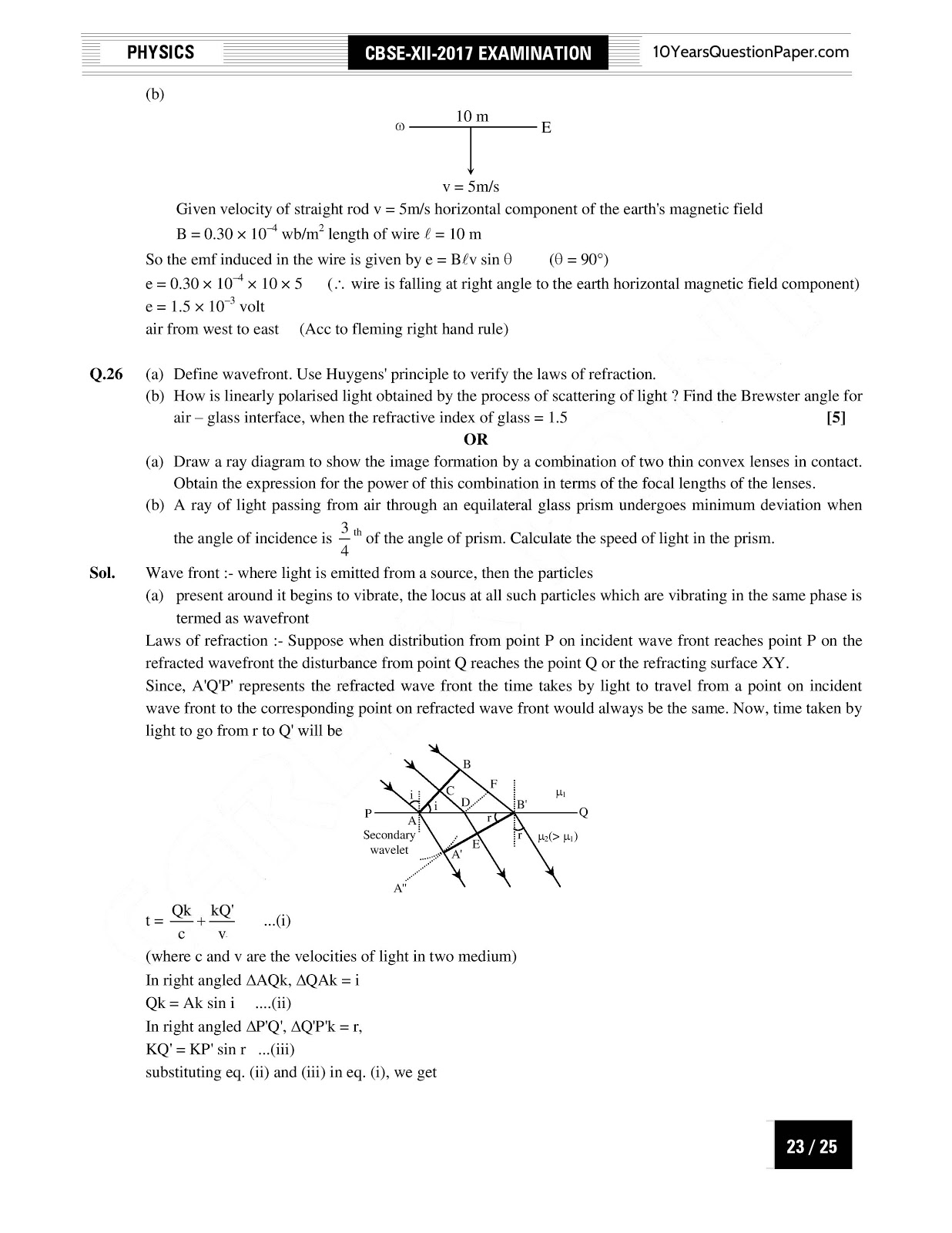 cbse class 12th 2017 board physics Solved paper cbse class 12th 2017 Physics Answer key