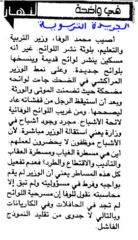 اضغط على الصورة لرؤيتها بالحجم الطبيعي