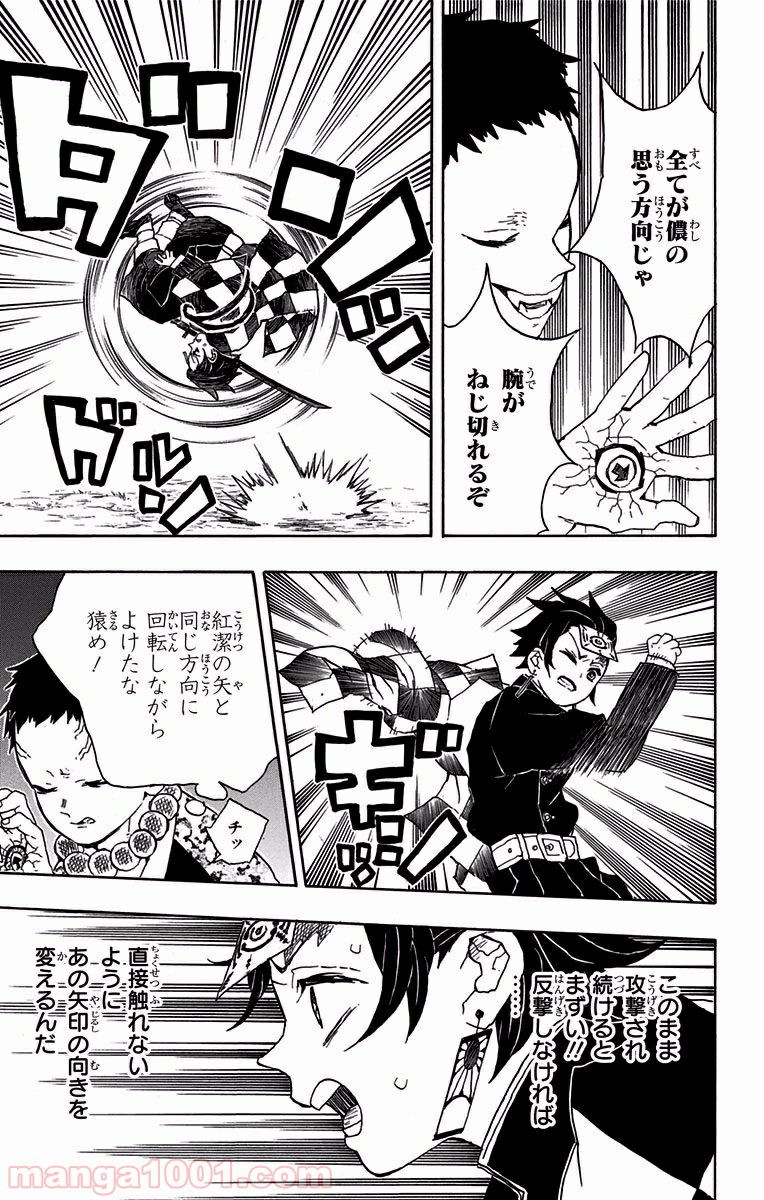 鬼滅の刃 - Raw 【第17話】 - Manga1001.com