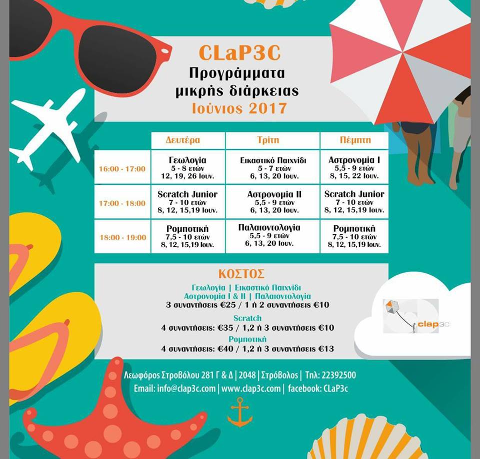 Kids have Fun in Cyprus Summer Schools Nicosia