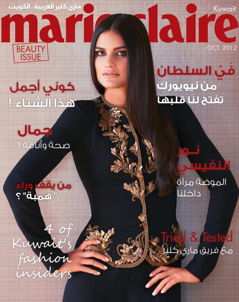 Marie Claire October Issue