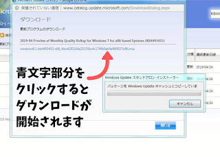 ©さんがつキュービクル　「更新プログラムを確認できません。」からWindows7を「令和」にする手順