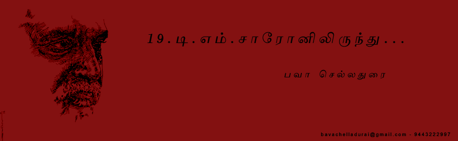 19. டி.எம்.சாரோனிலிருந்து...