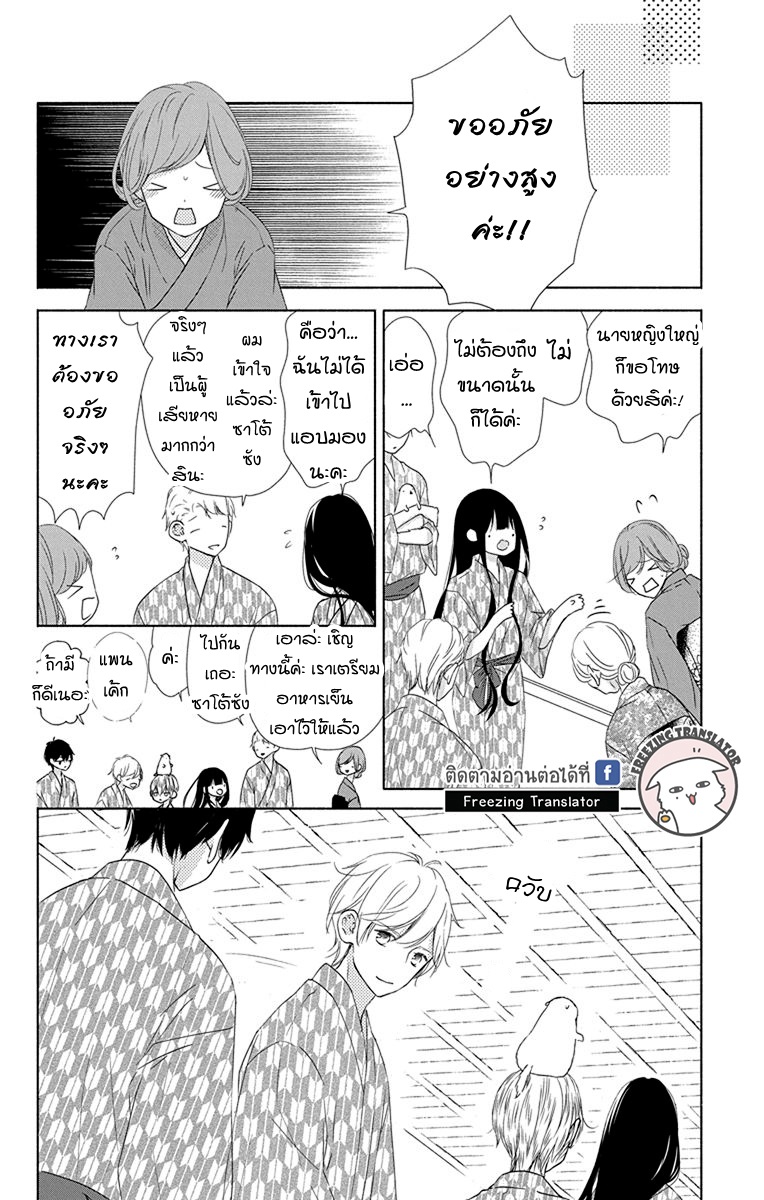 Saiouji Kyoudai ni Komarasareru no mo Warukunai - หน้า 32