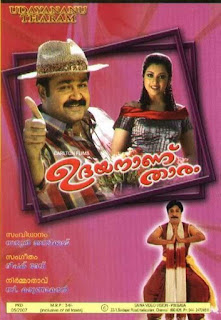 Udayananu Tharam (2005) Udayananu Tharam (2005)