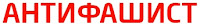 http://antifashist.com/item/anti-rossiya-antiukrainskaya-vot-rezultat-kievskoj-politiki-rusofobii.html