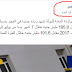 "فيس بوك" يفضح عمالة الجزيرة .. بعد إظهار الموقع إقامة مسؤول صفحة القناة فى "تل أبيب".