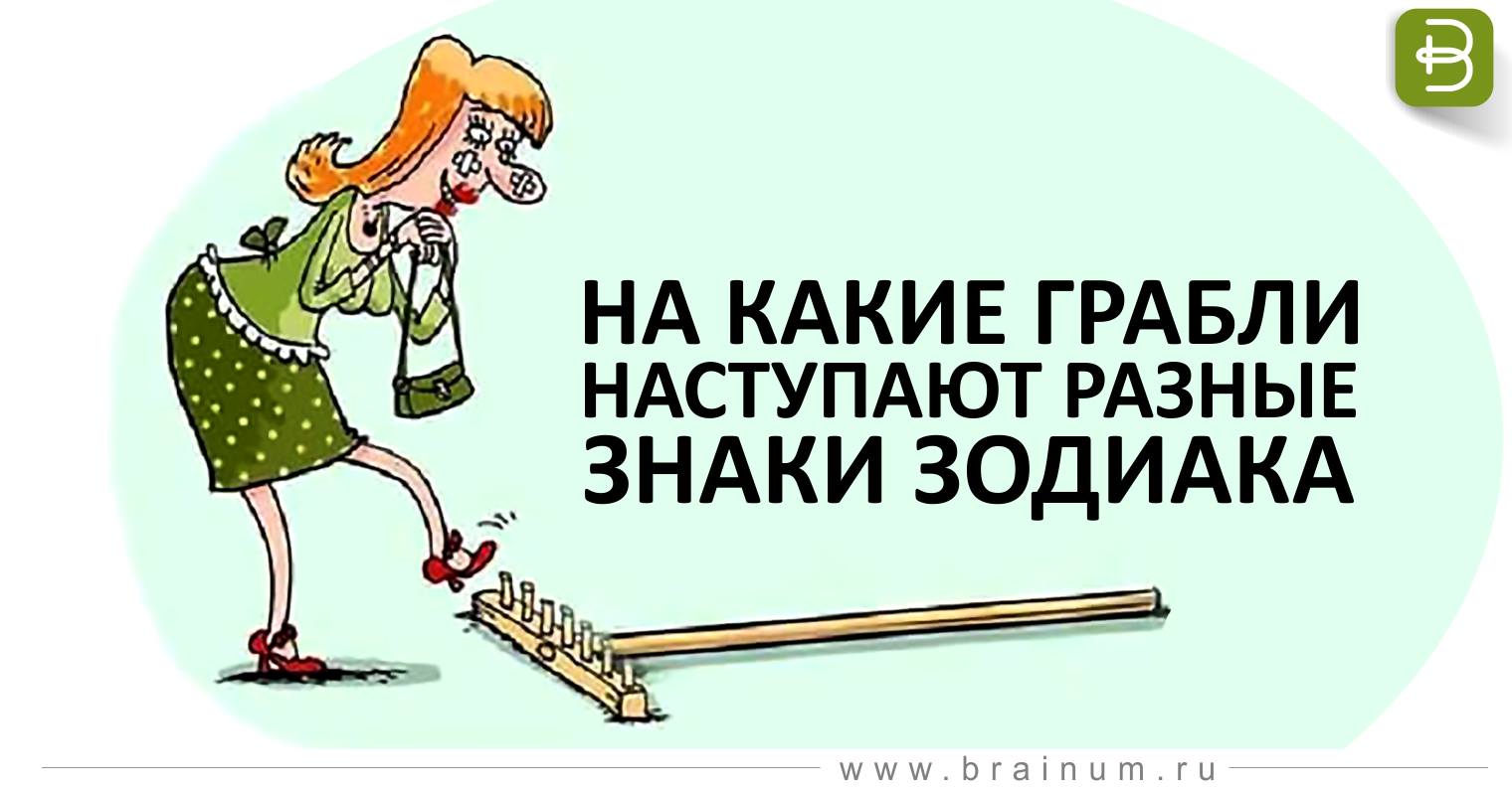 опять на теже грабли картинки сыграть еще десятки