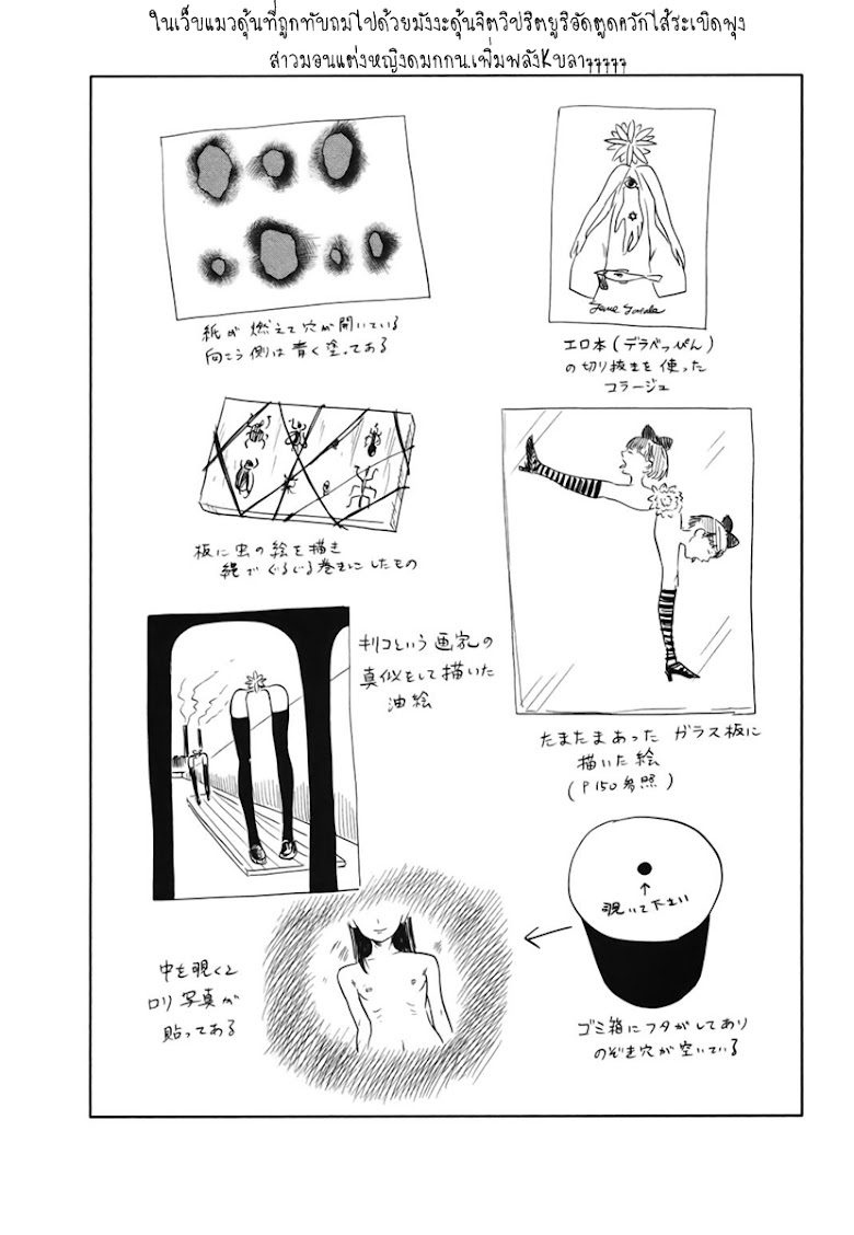 Aku no Hana  - หน้า 36