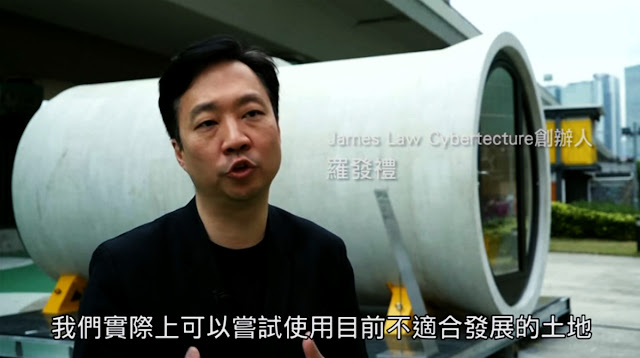 香港建築設計師提出水管屋 (concrete pipe house) 改善房價過高的居住問題2 香港建築設計師提出水管屋 (concrete pipe house) 改善房價過高的居住問題2