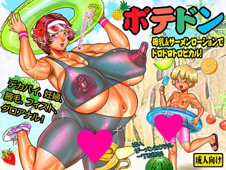 [H Manga] [130626] [チャンネルざくろ] ボテドン, 洗脳客室乗務員～気の強い客室乗務員を洗脳して特別奉仕乗務員に改変, 原村さんが孕むまで (4M) 17436169 rj114525 img main