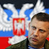 СРОЧНО! УКРАИНСКИЕ ВОЕННЫЕ ЗАХВАТИЛИ ГЛАВУ ДНР АЛЕКСАНДРА ЗАХАРЧЕНКО
