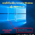 လၢႆးၸႂ်ႉတိုဝ်း Re-Loader သေ ၵႄႈလိတ်ႈပၼ်ႁႃၶွမ်း Activate Windows (For Windows 10)