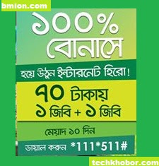 Teletalk 3G 1GB 10Days 70Tk + 1GB Bonus 5Days Validity Teletalk-3G-1GB-10Days-70Tk+1GB-Bonus-5Days-Validity
