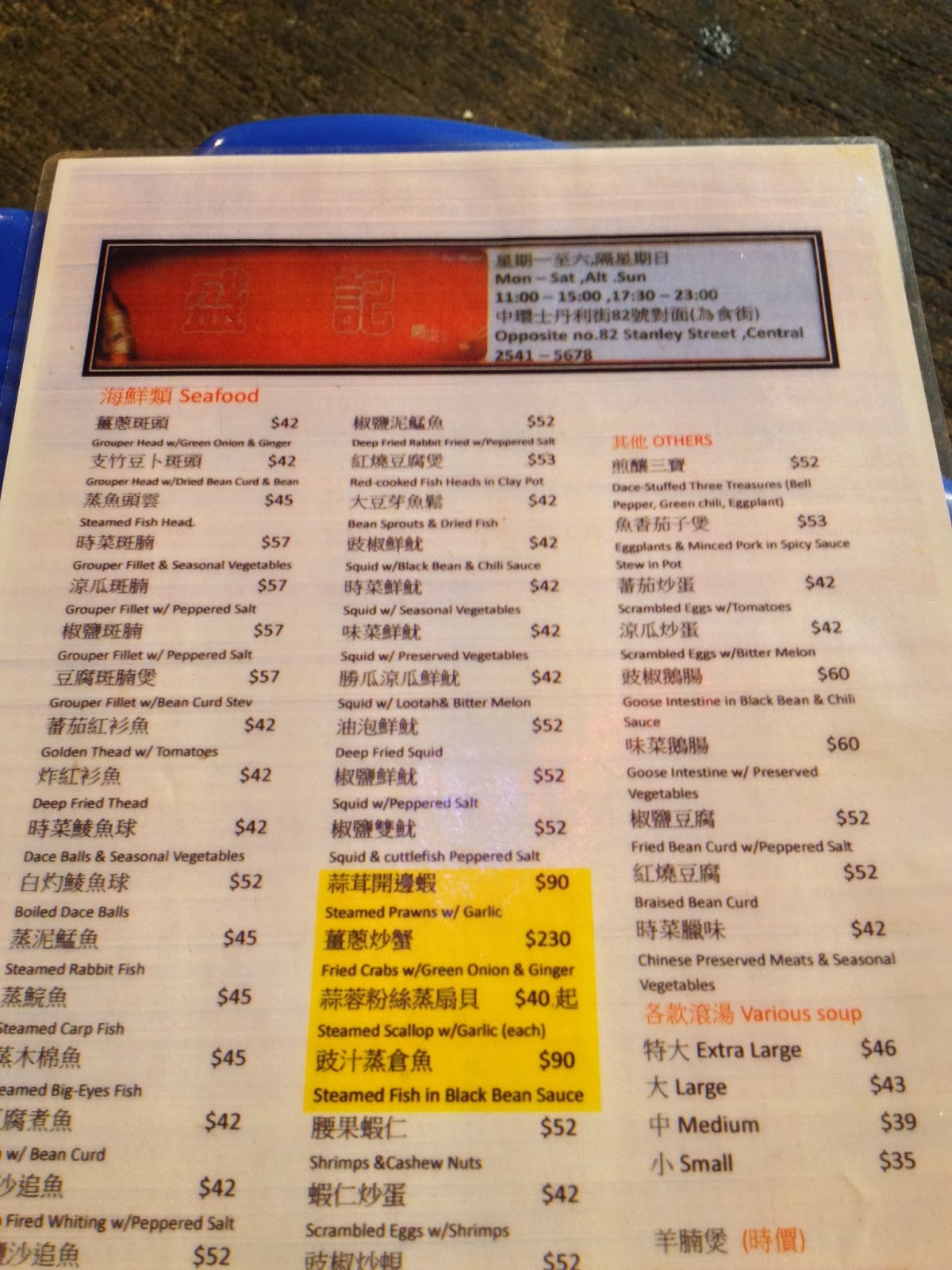 food+road trip: Stanley Street Stall @ Central, Hong Kong