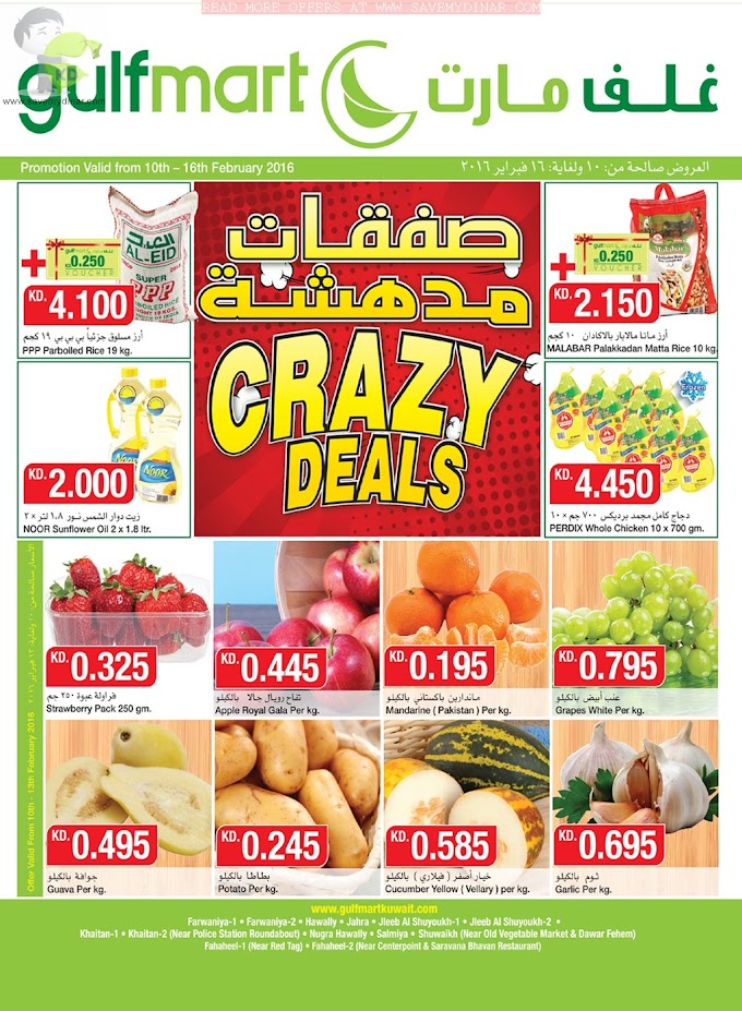 Gulfmart Kuwait - Crazy Deals