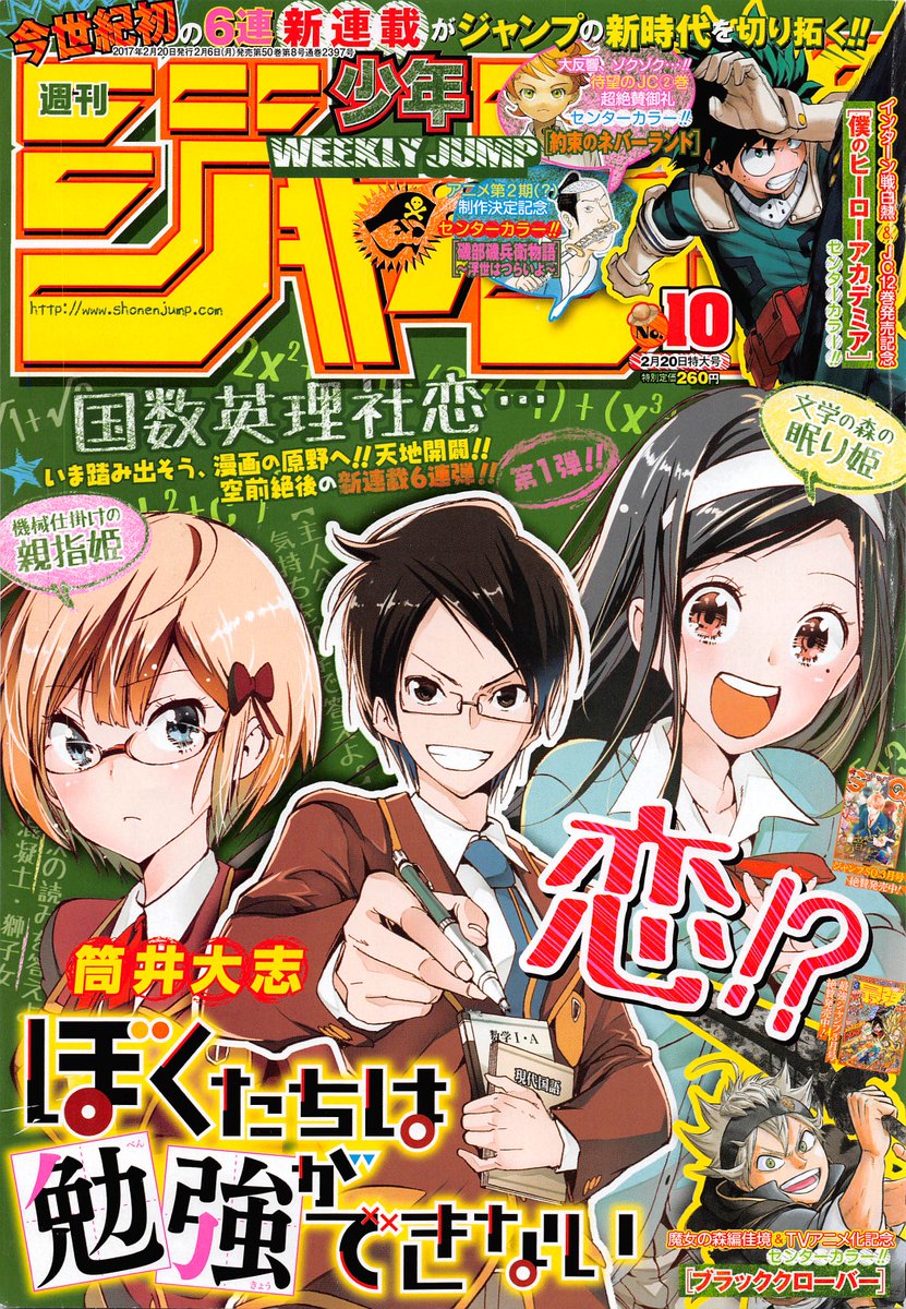 Niehime to Kemono no Ou #10 - Vol. 10 (Issue)