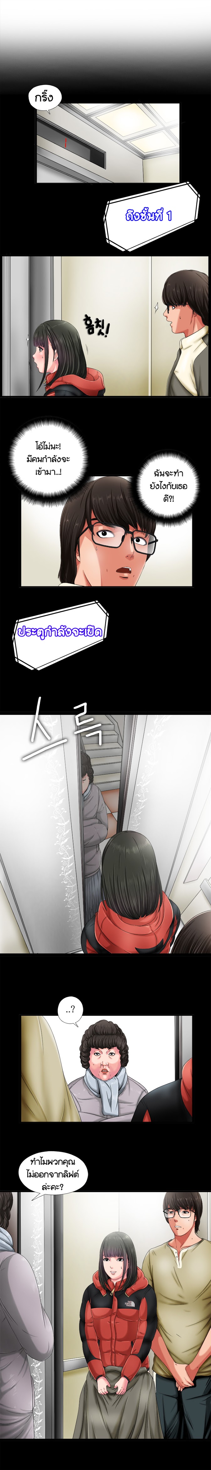 Girl Next Door - หน้า 4