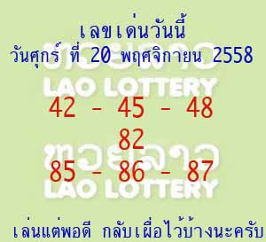 หวยลาว,ผลหวยลาวล่าสุด,ตรวจหวยลาว ผลหวยลาวประจำวันที่ 20/11/58 พฤศจิกายน, หวยซองงวดนี้,ข่าวหวยงวดนี้,หวยเด็ดงวดนี้,เลขเด็ดงวดนี้,ตรวจหวยลาวล่าสุด,เลขเด็ดงวดนี้ หวยลาว,ผลหวยลาวล่าสุด,ตรวจหวยลาว ผลหวยลาวประจำวันที่ 20/11/58 พฤศจิกายน, หวยซองงวดนี้,ข่าวหวยงวดนี้,หวยเด็ดงวดนี้,เลขเด็ดงวดนี้,ตรวจหวยลาวล่าสุด,เลขเด็ดงวดนี้