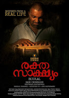 raktha sakshyam movie, www.mallurelease.com