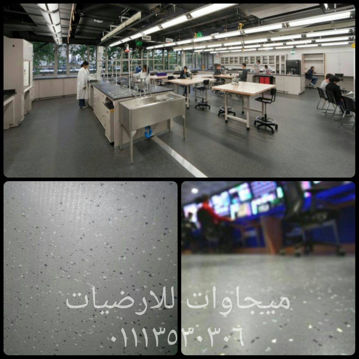 ارضيات الفينيل بالصور, ميجاوات للارضيات