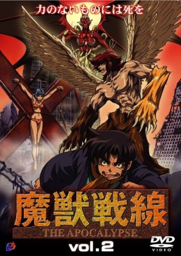 Magical Beast Front OVA 3: Final judgement 1060308_l