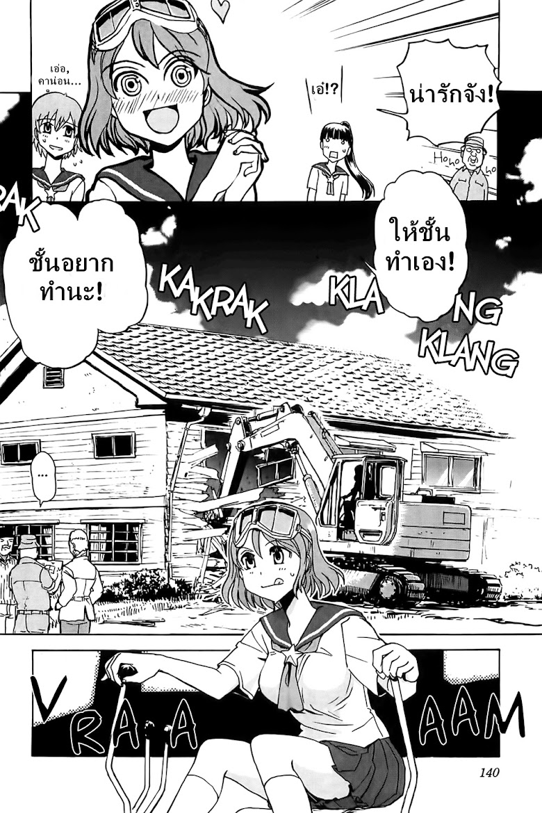 Sailor Fuku to Juusensha - หน้า 7
