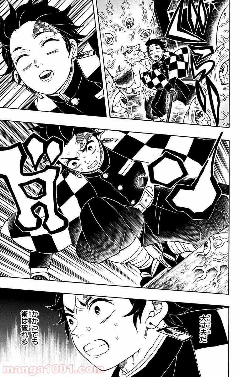 鬼滅の刃 - Raw 【第61話】 - Manga1001.com