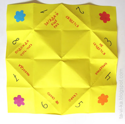 гадалка оригами мастер-класс