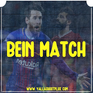 بين ماتش bein match