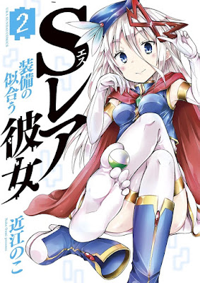 Sレア装備の似合う彼女 Sレア装備の似合う彼女 raw zip dl