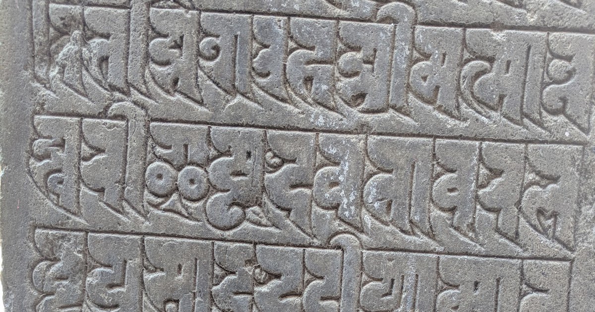 New Nepali Fonts: Rare Ranjana script stone inscription at Lagan Bahal ...